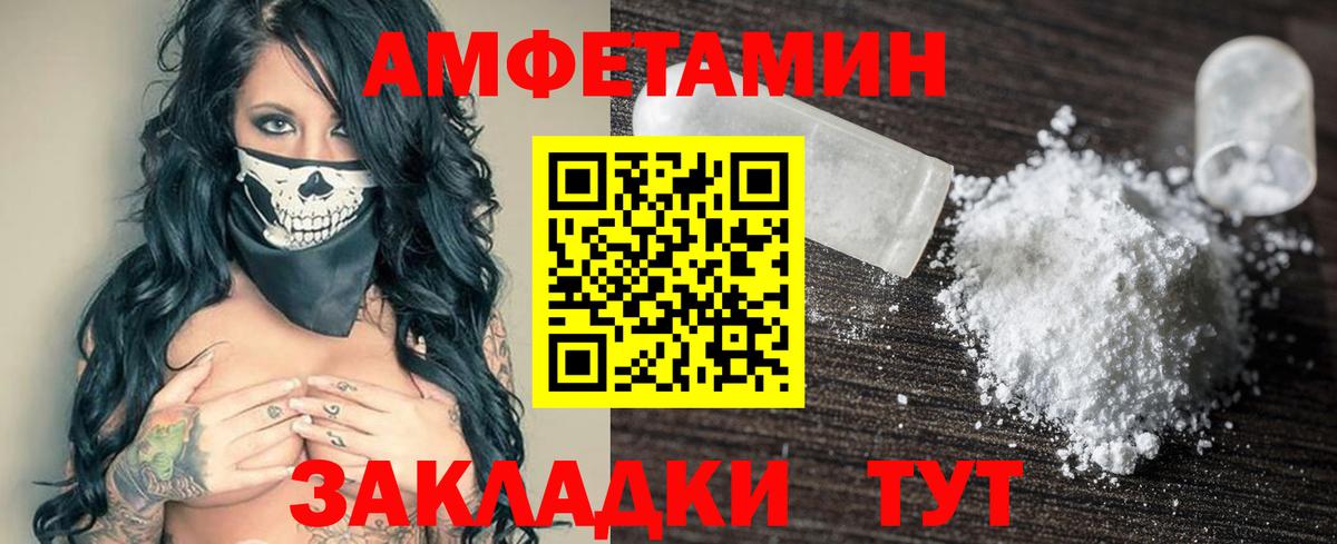 АМФ 97% Ахтубинск