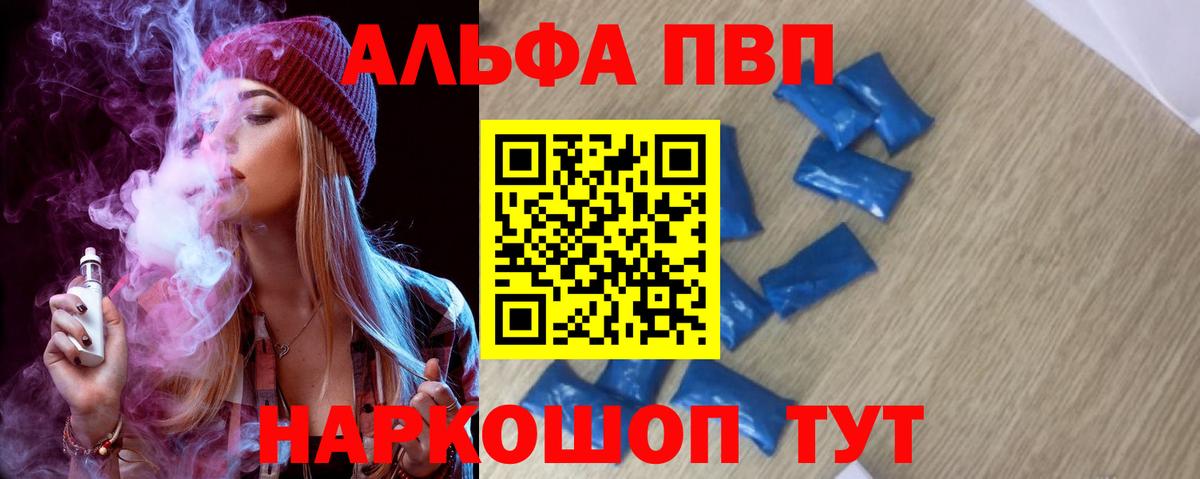 Alfa_PVP СК Ахтубинск