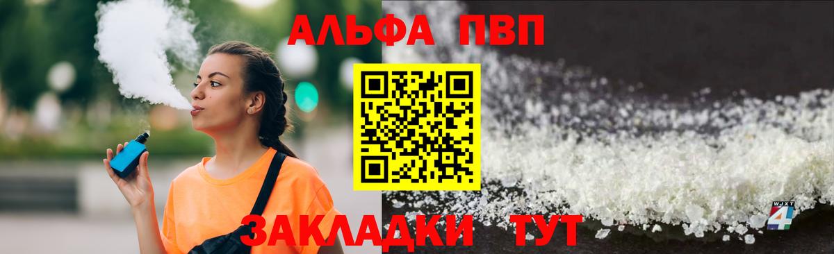 APVP мука  А ПВП мука  А ПВП  Вход с VPN  Ахтубинск 