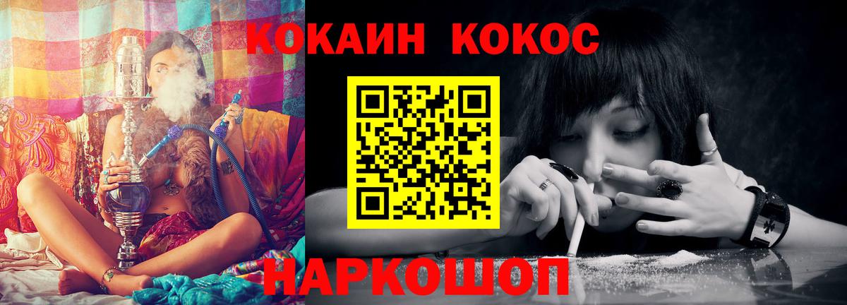 Ахтубинск  Кокаин 99%  Вход с VPN  КОКАИН Боливия 