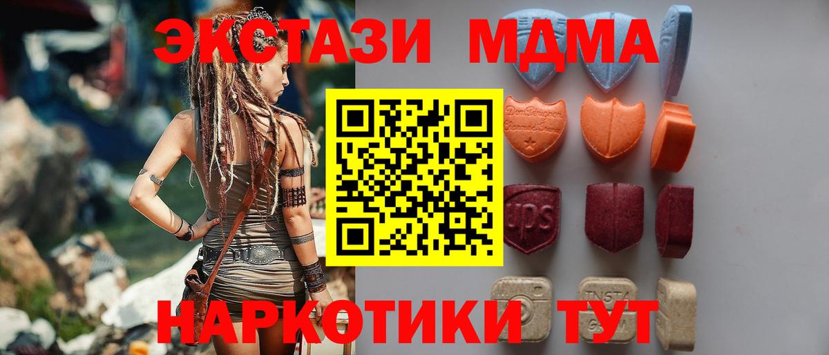 Экстази диски  ЭКСТАЗИ  Ахтубинск  Вход с VPN  Ecstasy 99% 