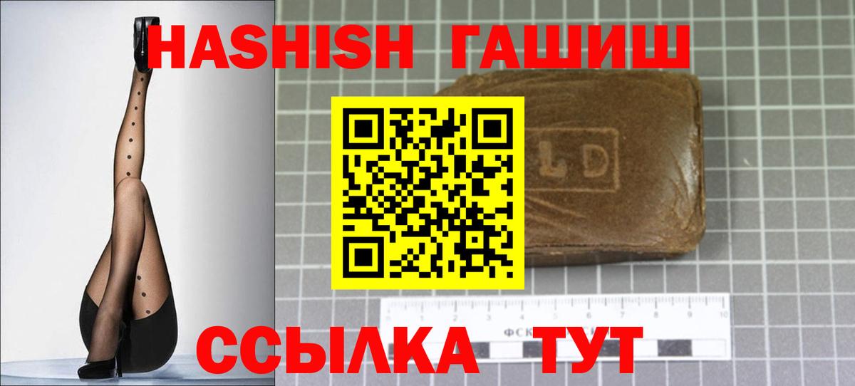Ахтубинск  где можно купить наркотик  Вход с VPN  Гашиш hashish 