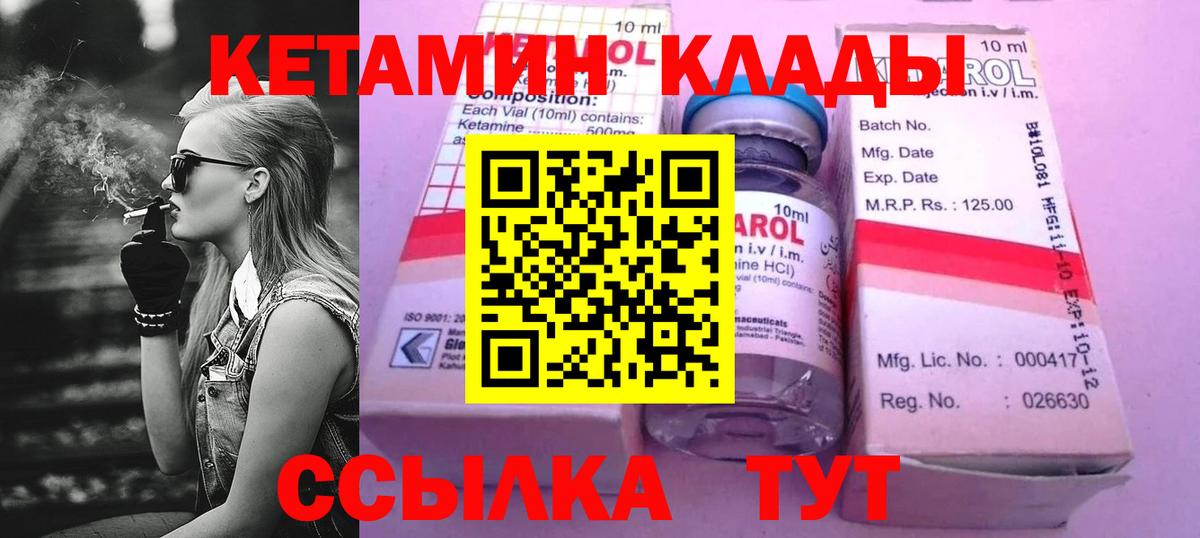 Кетамин VHQ  КЕТАМИН VHQ  Вход с VPN  Ахтубинск 