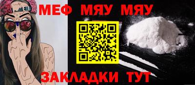 MESCALINE Апшеронск