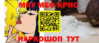 MESCALINE Апшеронск