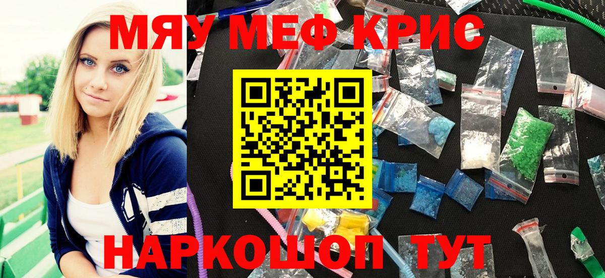 Ахтубинск  Мефедрон мука  Мефедрон 4 MMC  Меф  Вход с VPN 