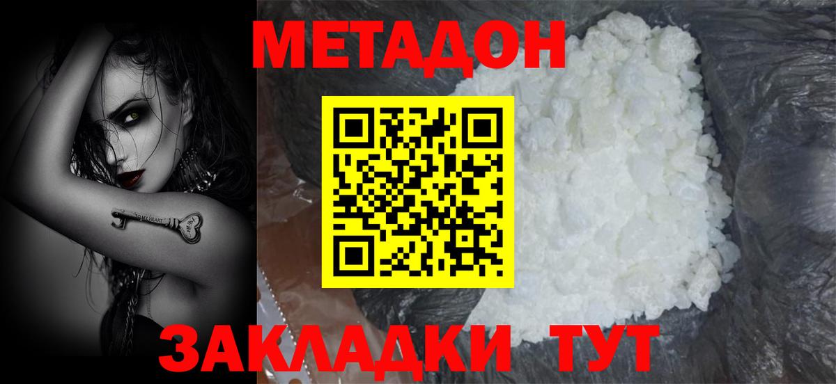МЕТАДОН VHQ  Вход с VPN  Ахтубинск  OMG ТОР  Метадон VHQ 