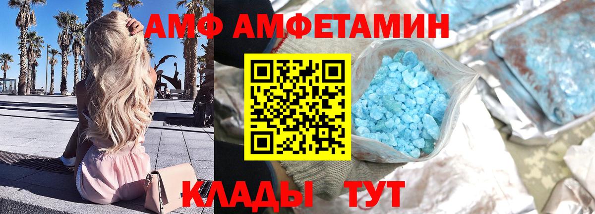 Ахтубинск  МЕТАМФЕТАМИН  Вход с VPN  Первитин кристалл 