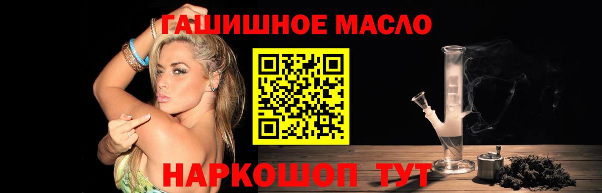 omg ONION  Дистиллят ТГК THC oil  Ахтубинск  Вход с VPN  Дистиллят ТГК THC oil 